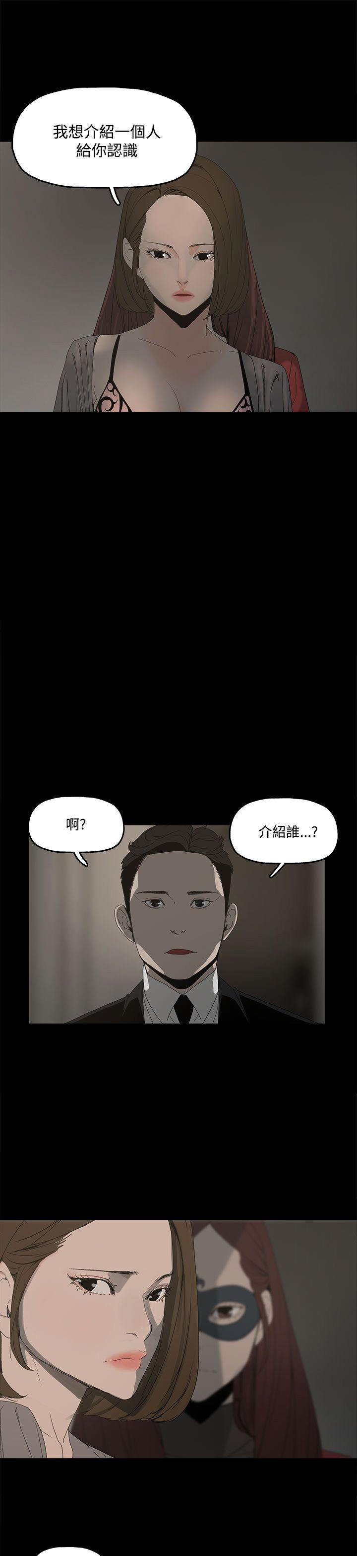 《代理孕母》第4话 验身 第31页