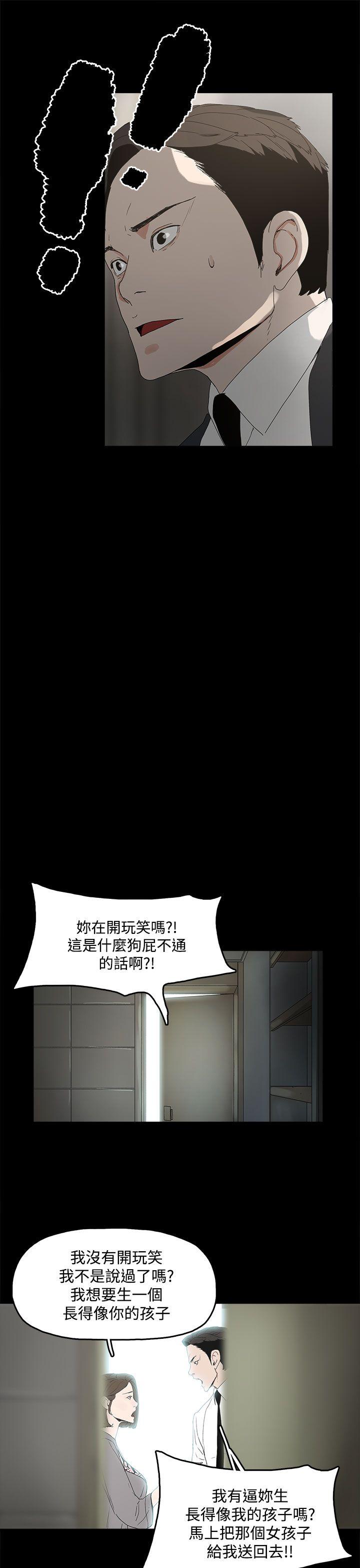 《代理孕母》第4话 验身 第33页