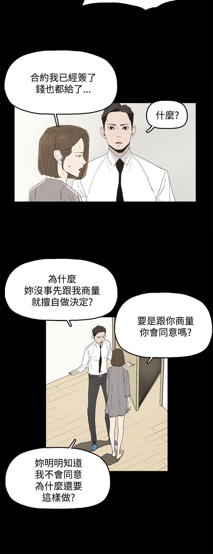 《代理孕母》第4话 验身 第34页