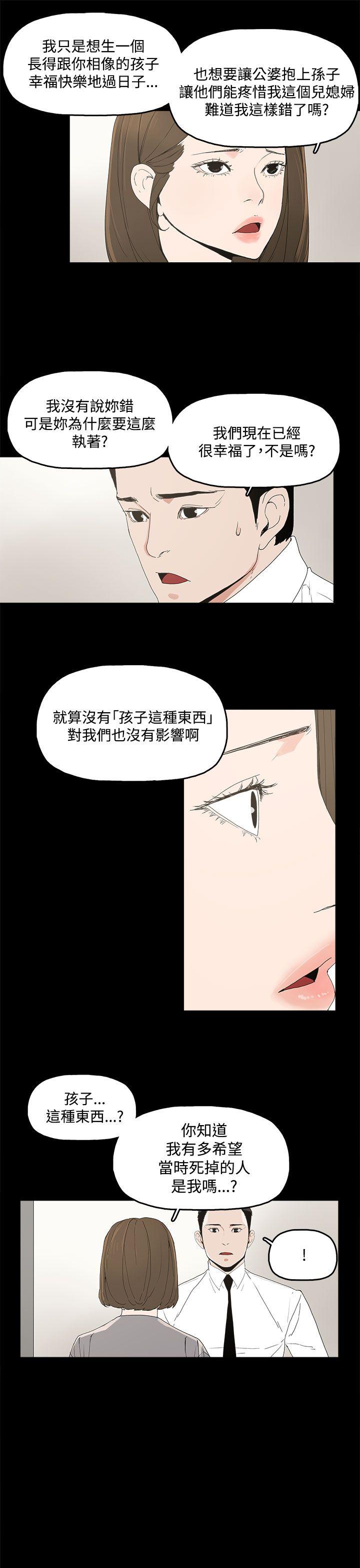 《代理孕母》第4话 验身 第35页