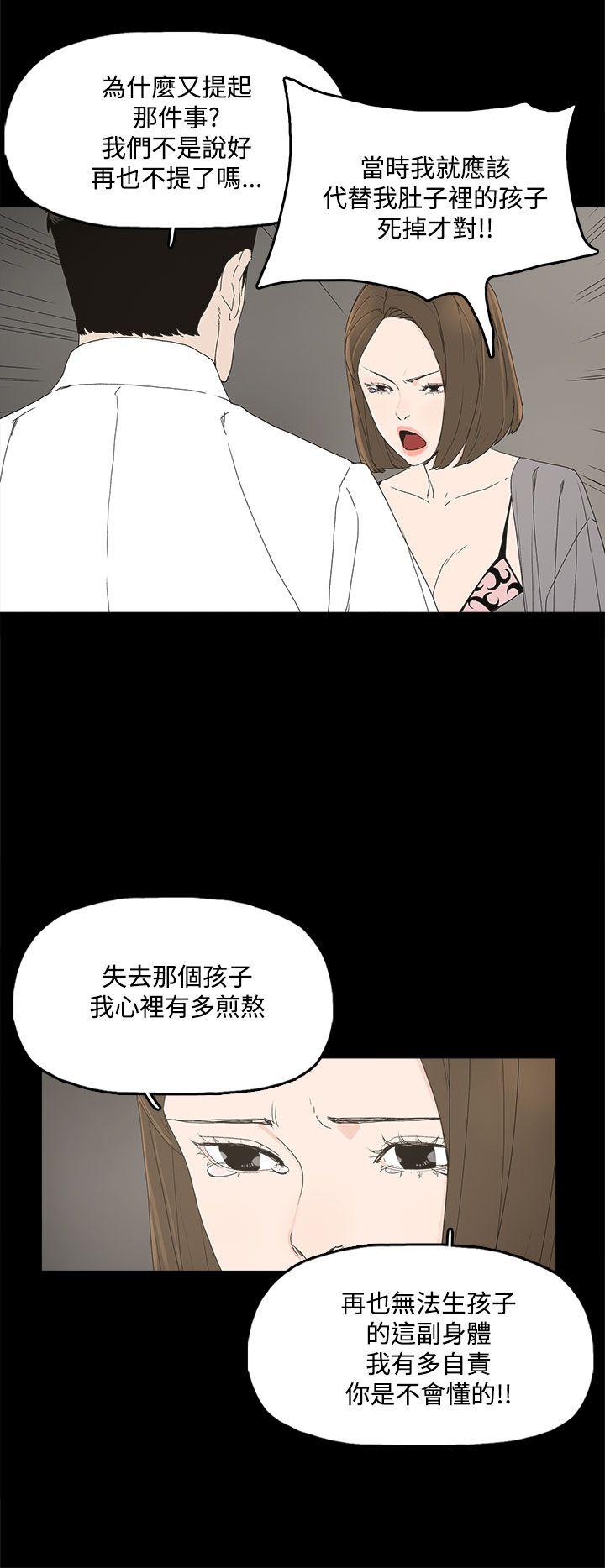 《代理孕母》第4话 验身 第36页