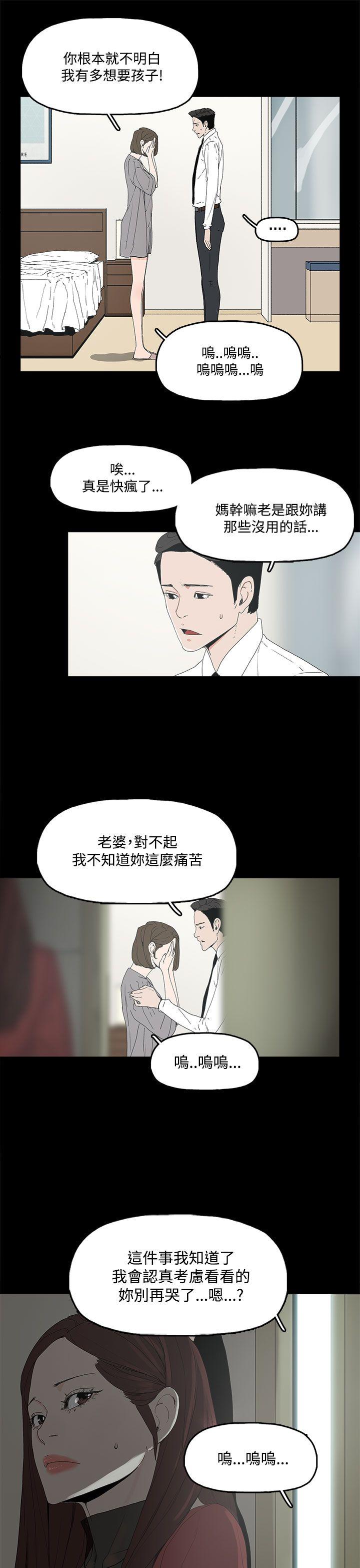 《代理孕母》第4话 验身 第37页