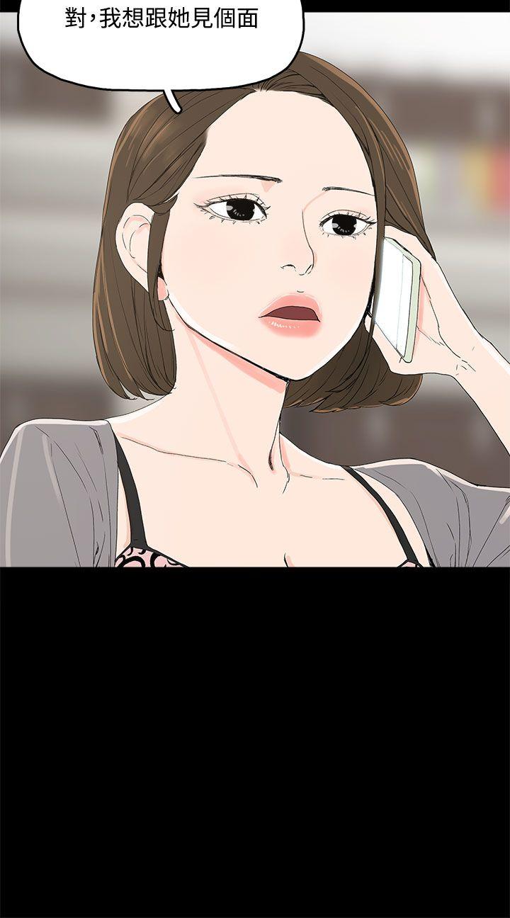 《代理孕母》第4话 验身 第3页