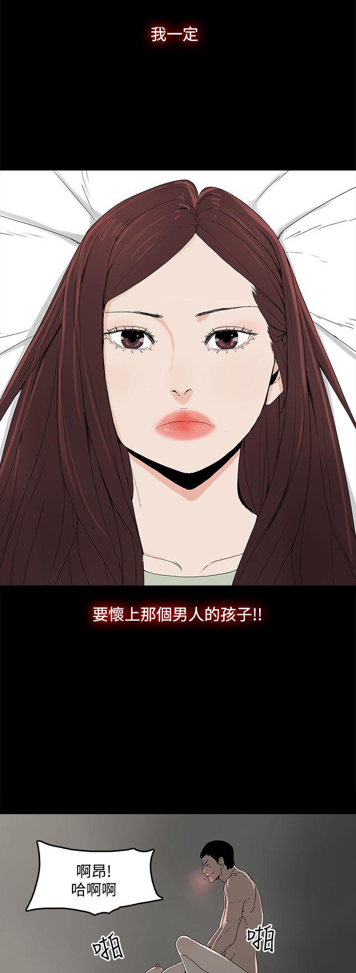 《代理孕母》第4话 验身 第41页