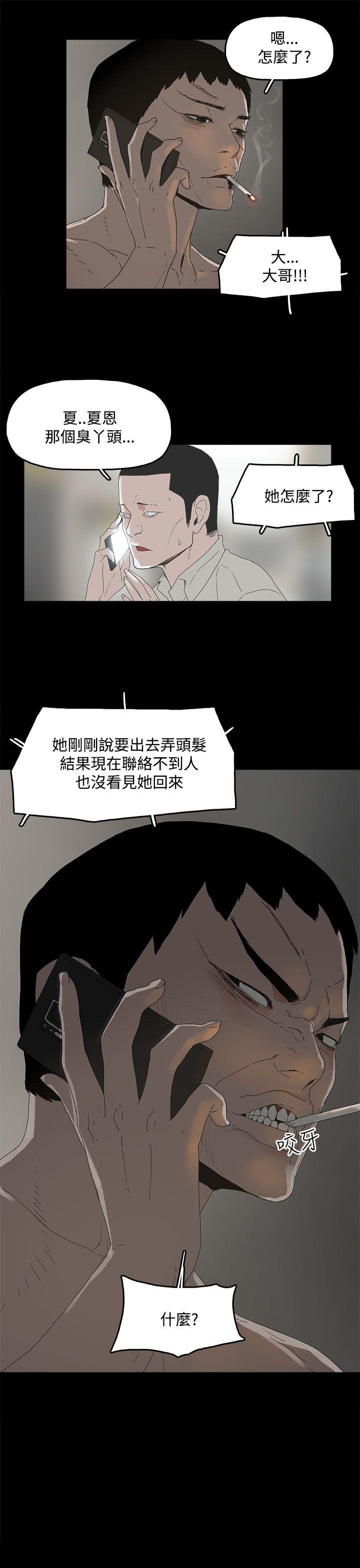 《代理孕母》第4话 验身 第43页