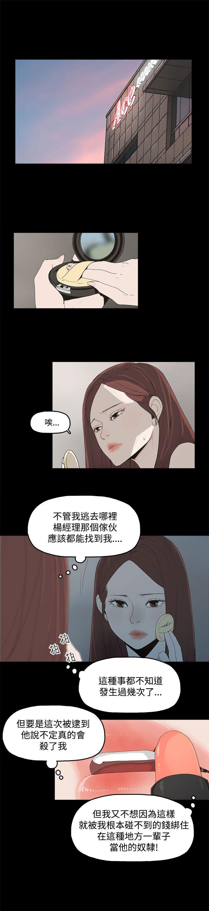 《代理孕母》第4话 验身 第4页
