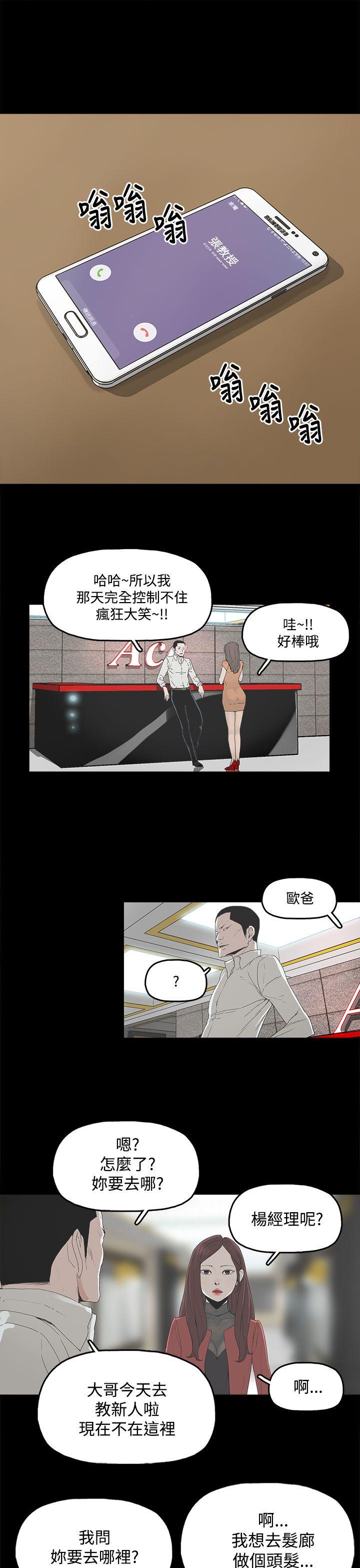 《代理孕母》第4话 验身 第8页