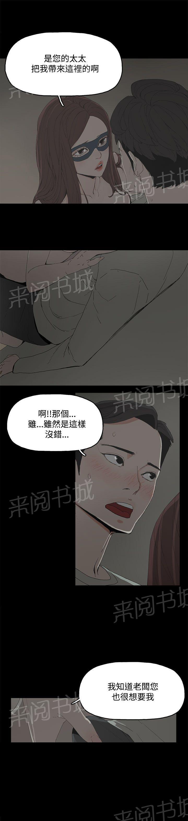 《代理孕母》第6话 柔软又紧 第10页