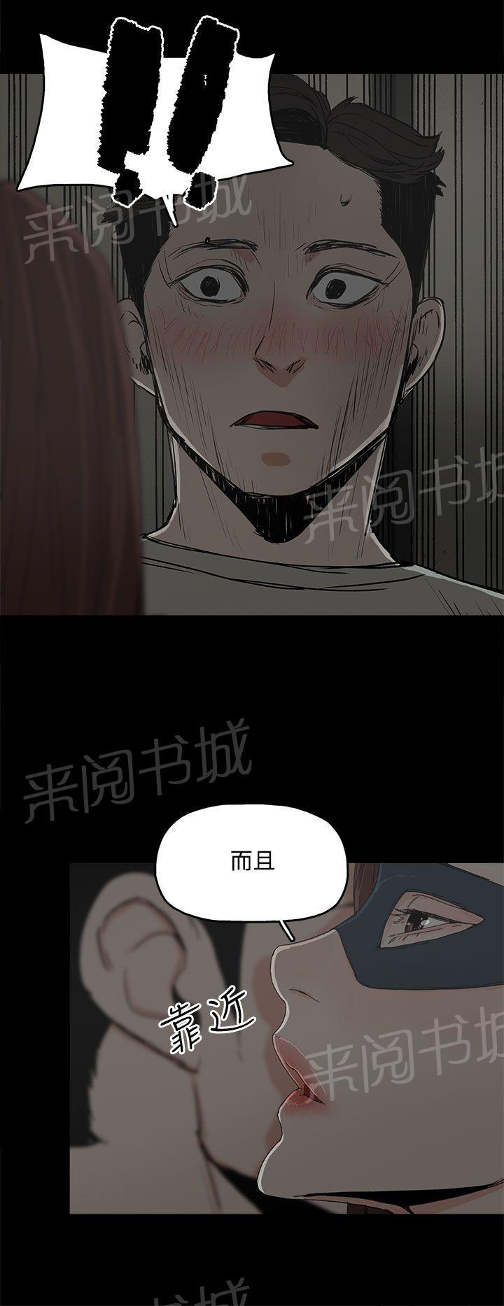 《代理孕母》第6话 柔软又紧 第11页