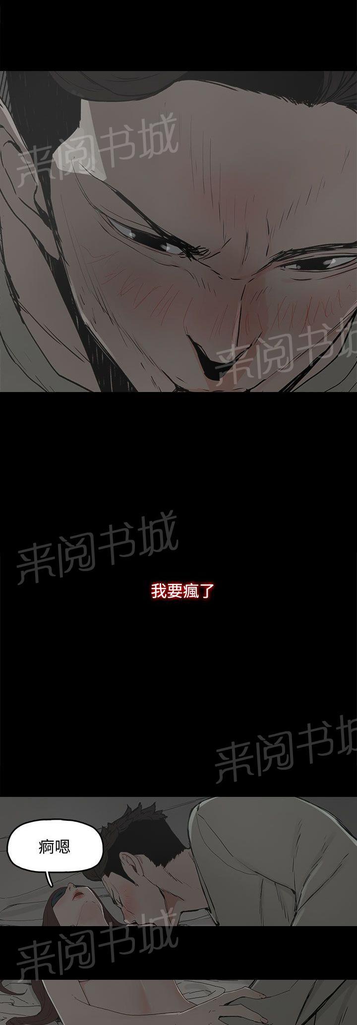 《代理孕母》第6话 柔软又紧 第14页