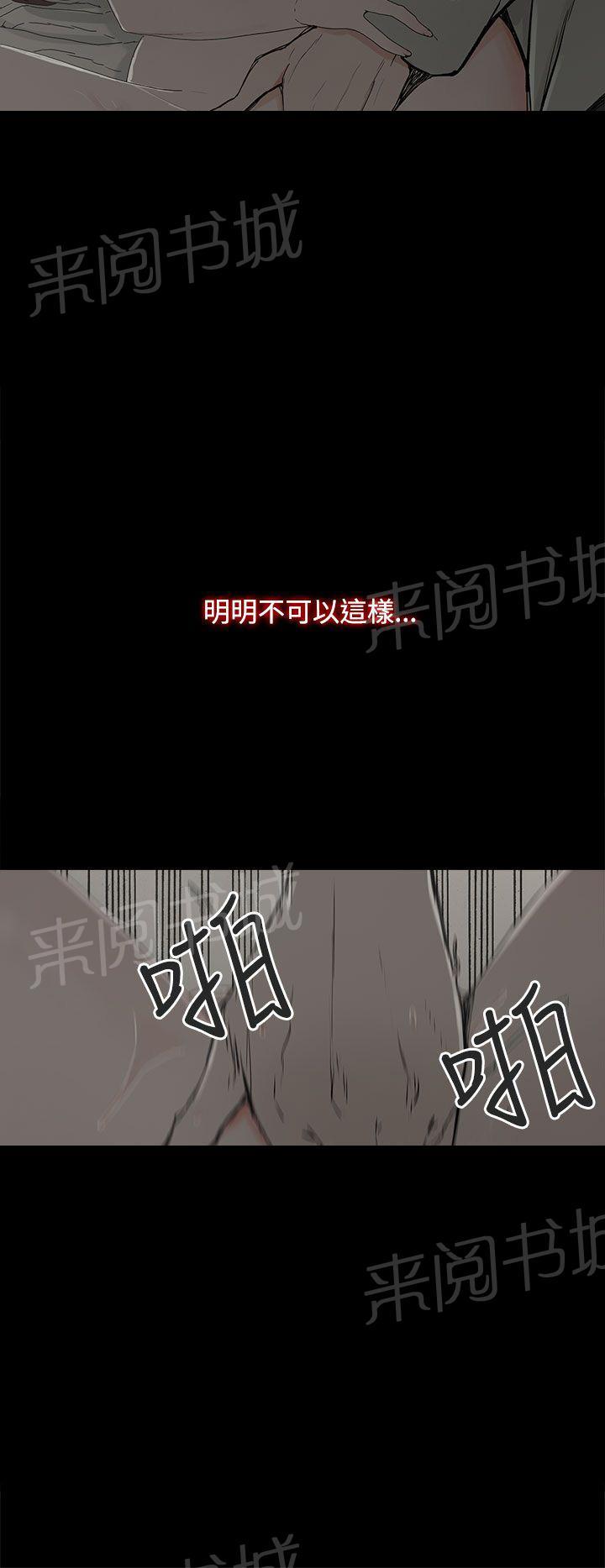 《代理孕母》第6话 柔软又紧 第15页