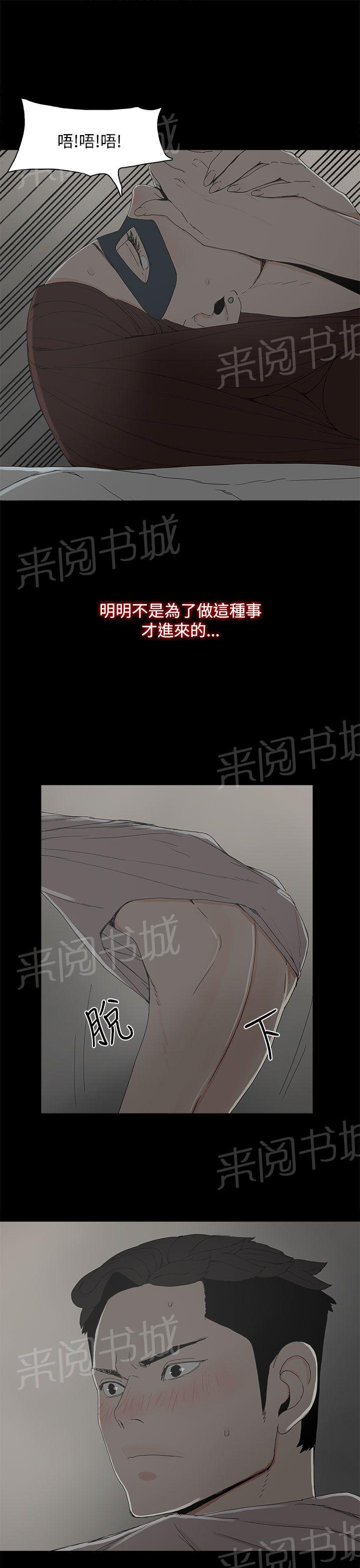 《代理孕母》第6话 柔软又紧 第16页