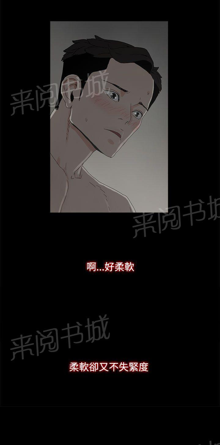 《代理孕母》第6话 柔软又紧 第18页