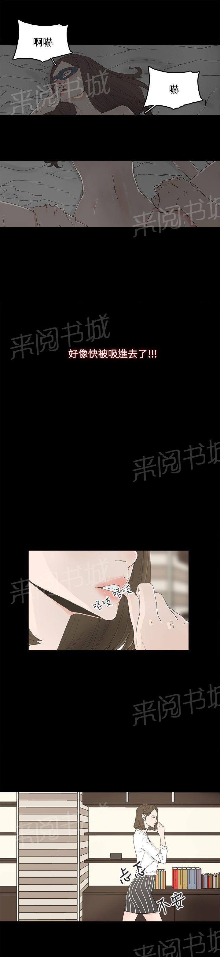 《代理孕母》第6话 柔软又紧 第19页
