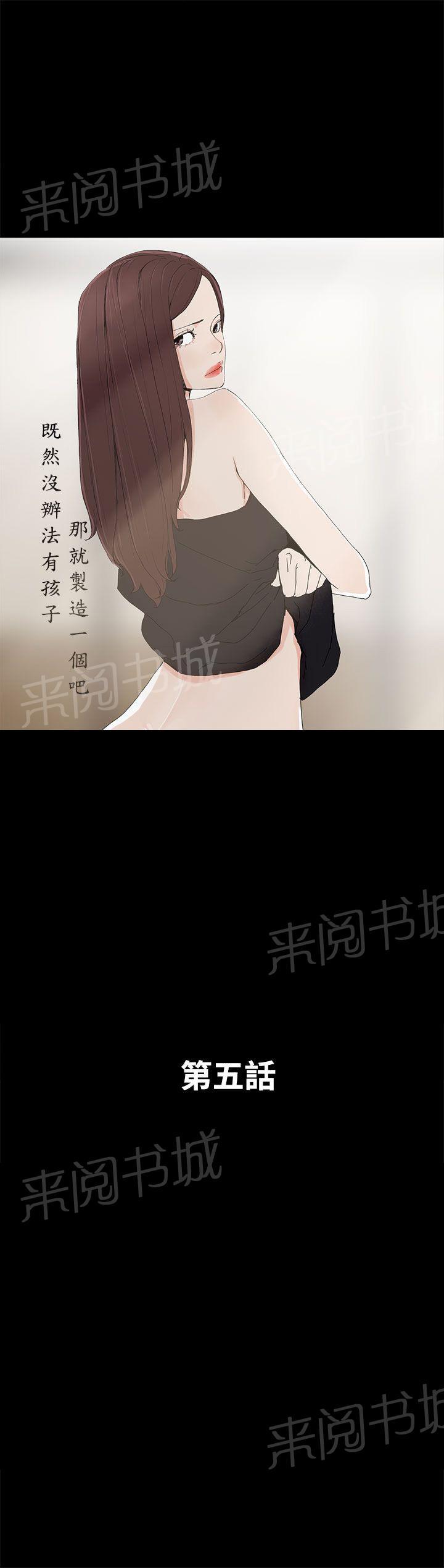 《代理孕母》第6话 柔软又紧 第1页