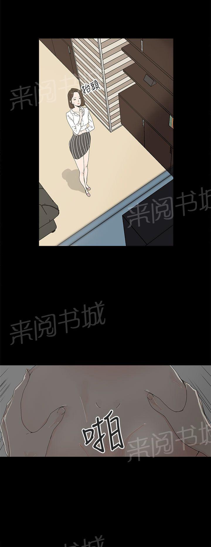 《代理孕母》第6话 柔软又紧 第20页