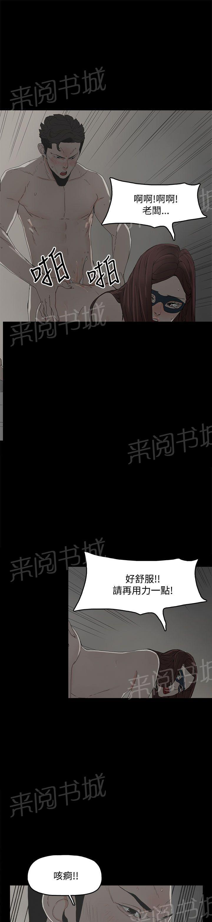 《代理孕母》第6话 柔软又紧 第21页