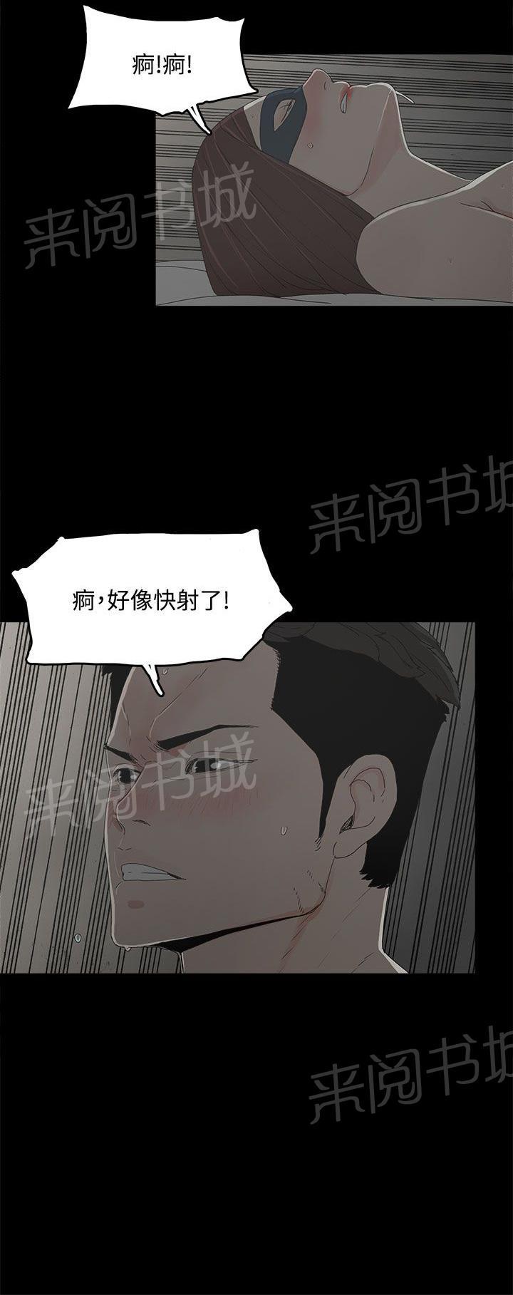 《代理孕母》第6话 柔软又紧 第24页