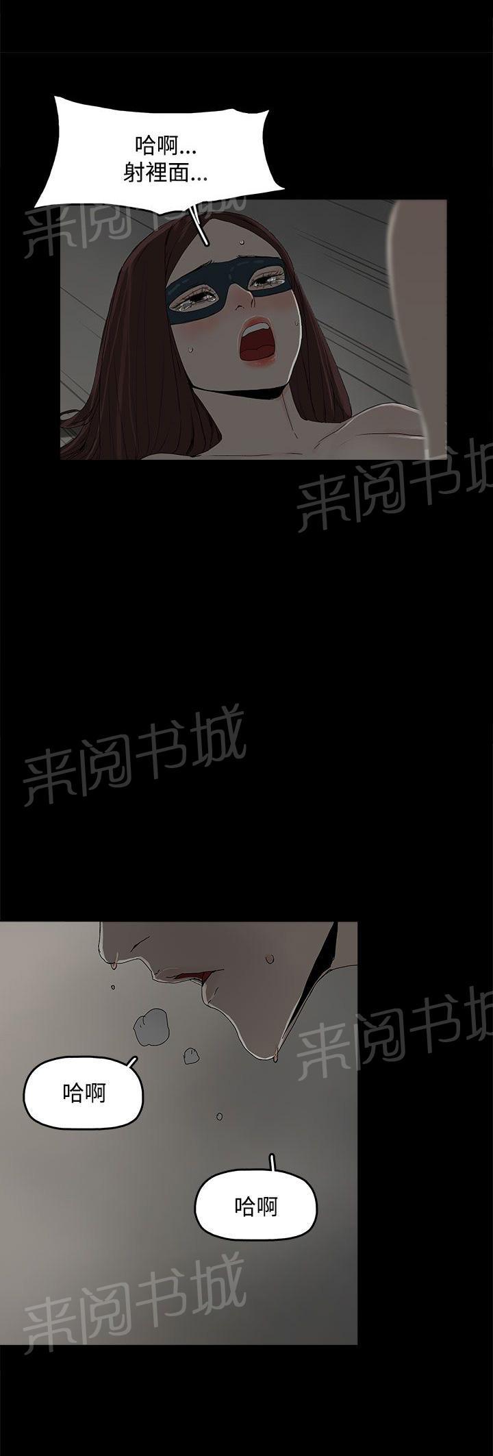 《代理孕母》第6话 柔软又紧 第25页