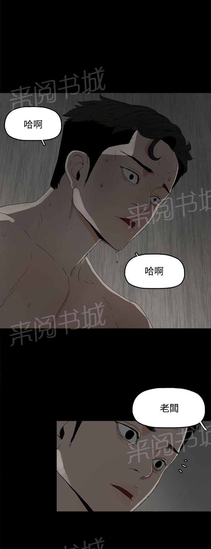 《代理孕母》第6话 柔软又紧 第26页