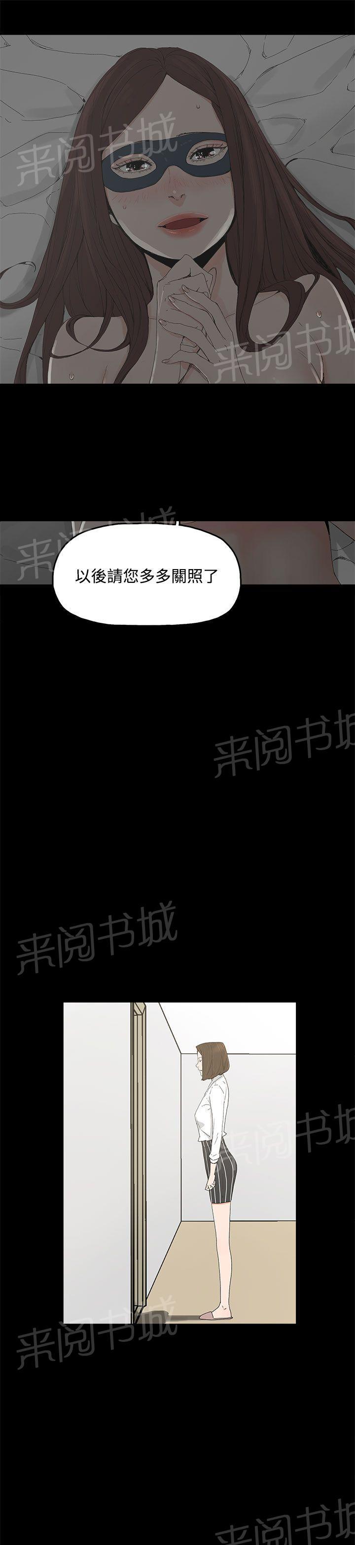 《代理孕母》第6话 柔软又紧 第27页
