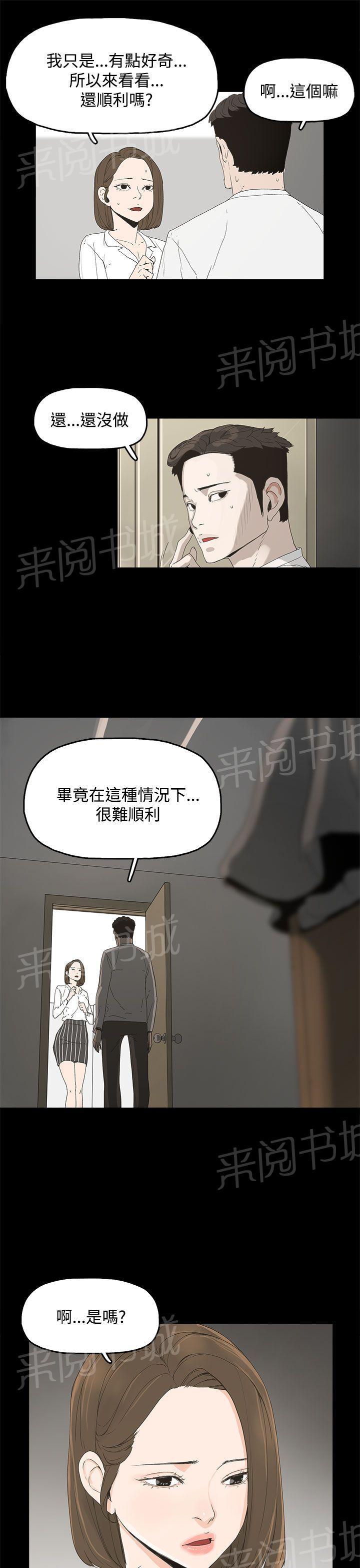 《代理孕母》第6话 柔软又紧 第29页