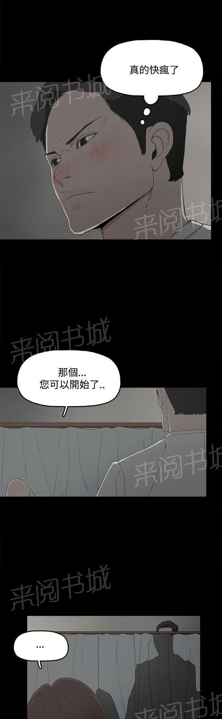 《代理孕母》第6话 柔软又紧 第2页