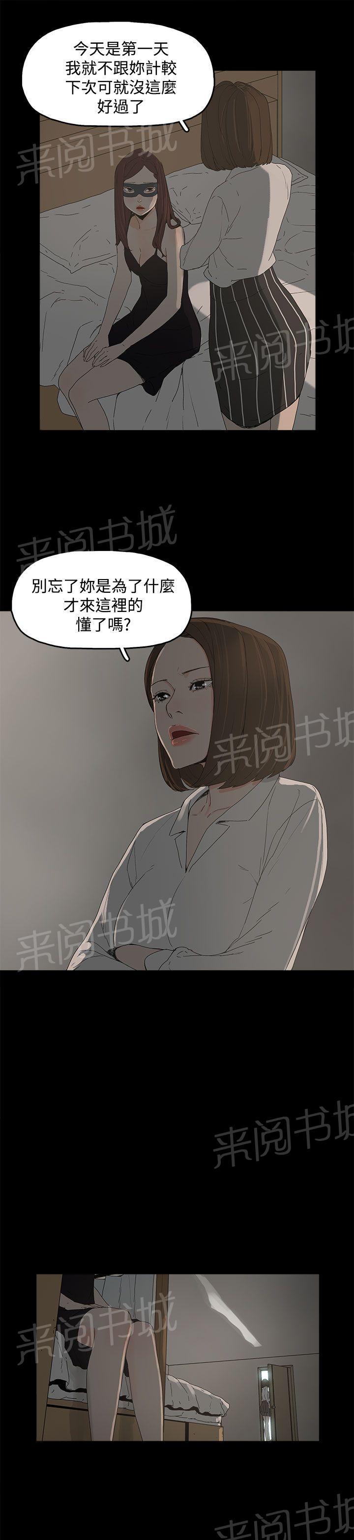 《代理孕母》第6话 柔软又紧 第31页