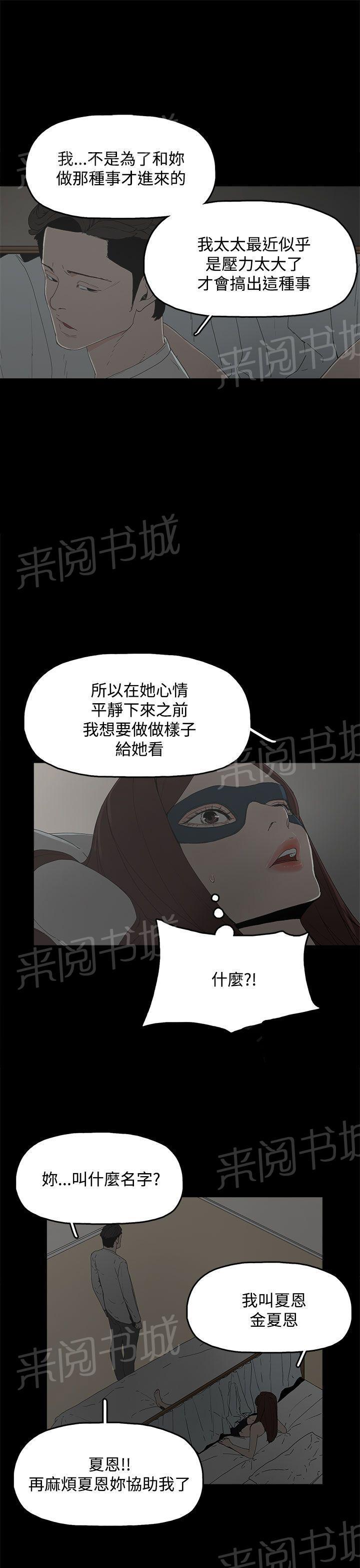 《代理孕母》第6话 柔软又紧 第4页
