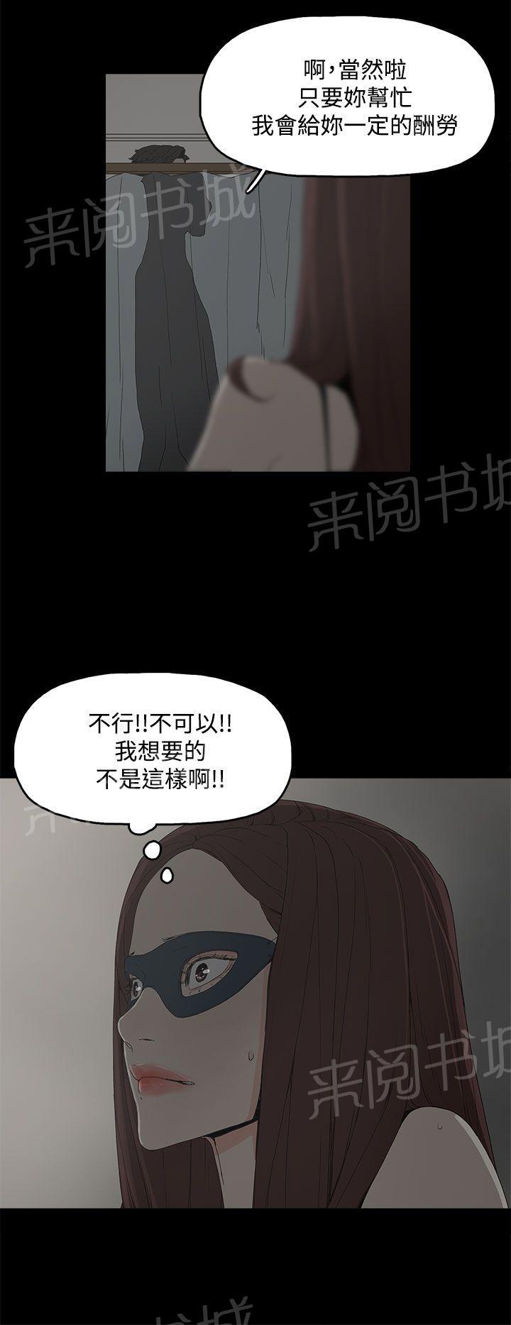 《代理孕母》第6话 柔软又紧 第5页
