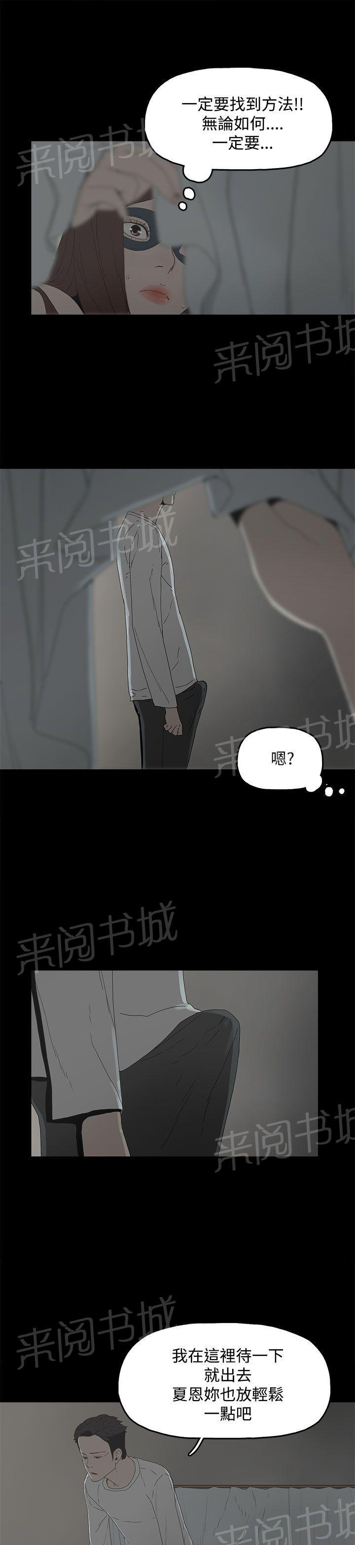 《代理孕母》第6话 柔软又紧 第6页