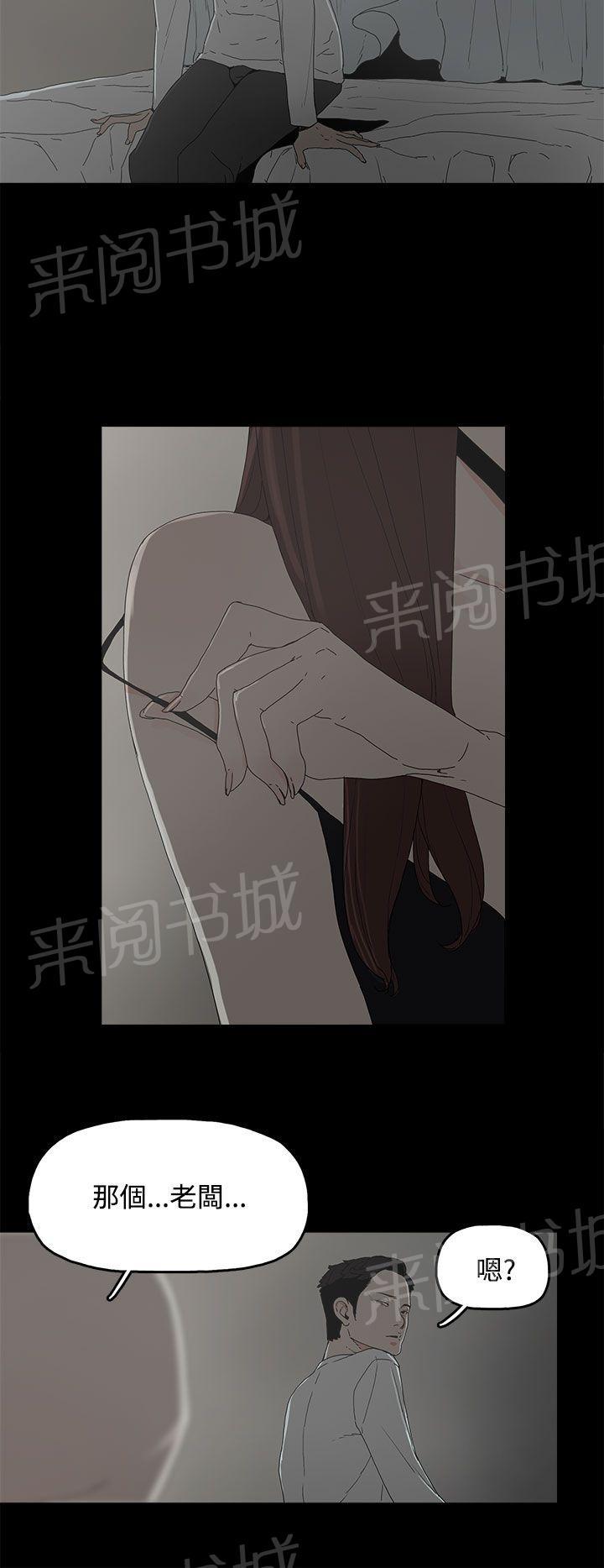 《代理孕母》第6话 柔软又紧 第7页