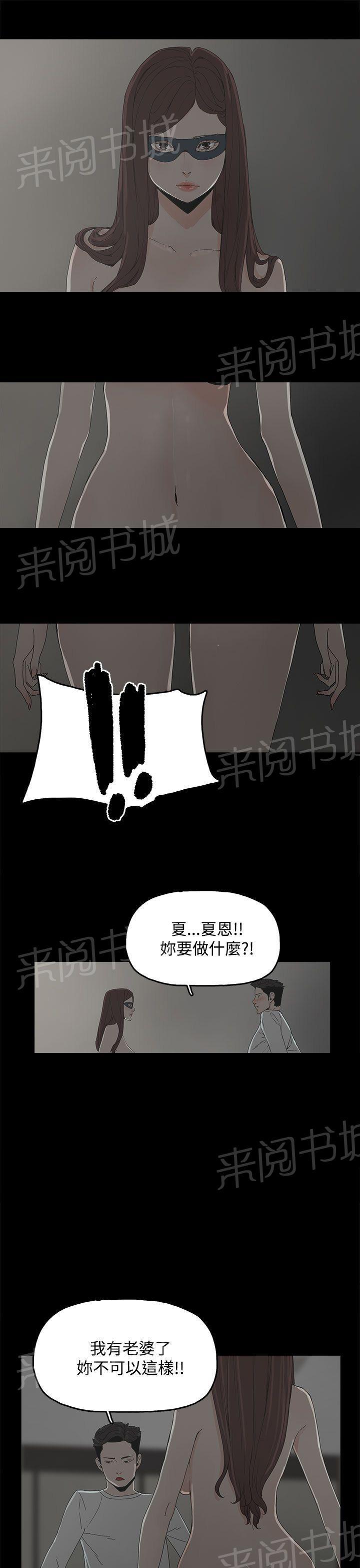 《代理孕母》第6话 柔软又紧 第8页