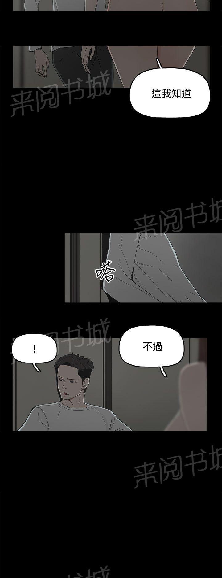 《代理孕母》第6话 柔软又紧 第9页