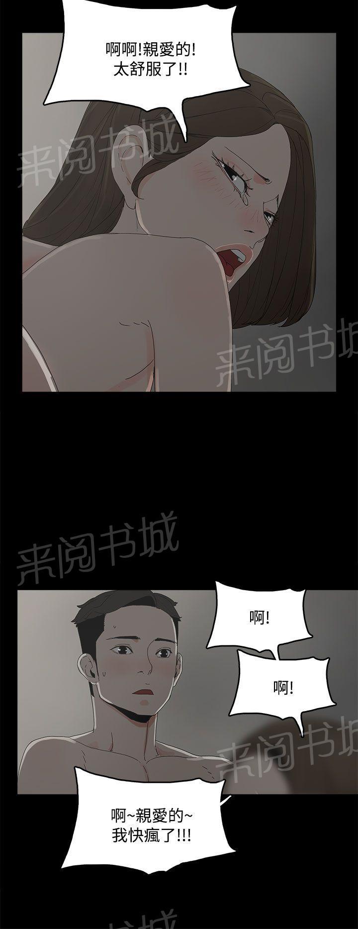 《代理孕母》第8话 教训 第10页