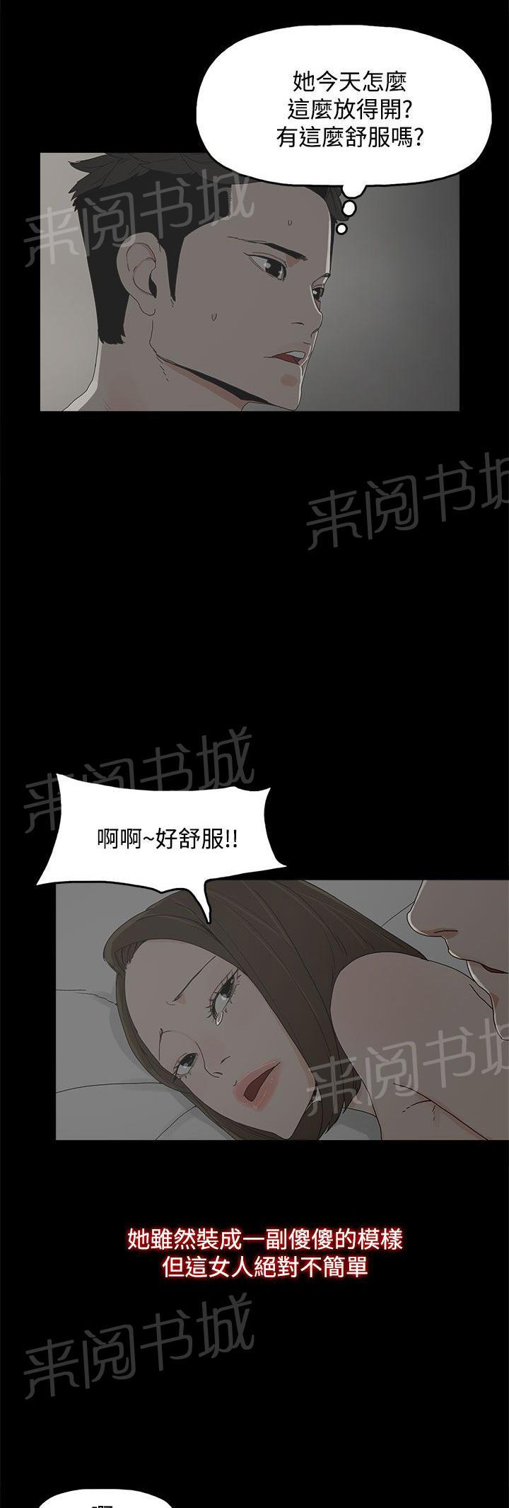 《代理孕母》第8话 教训 第11页
