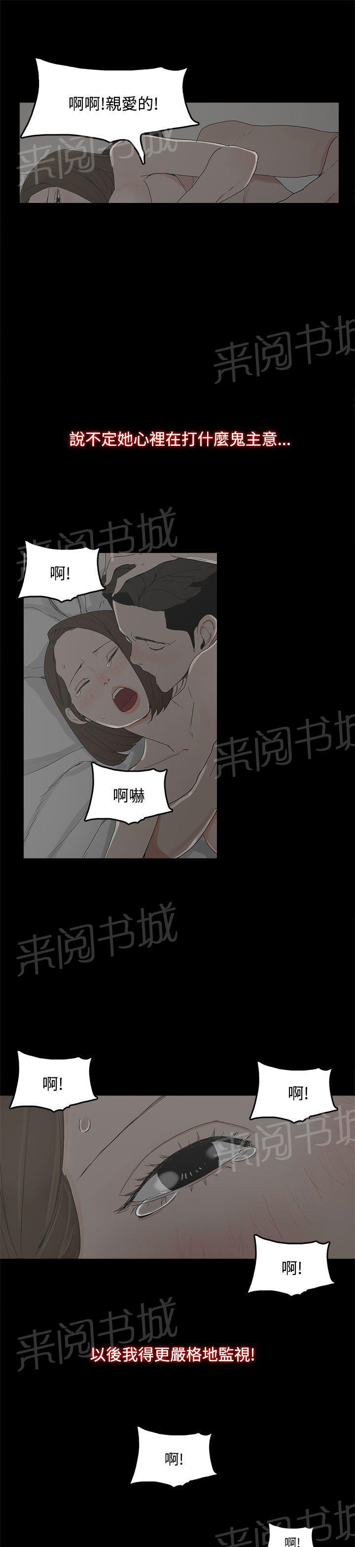 《代理孕母》第8话 教训 第13页