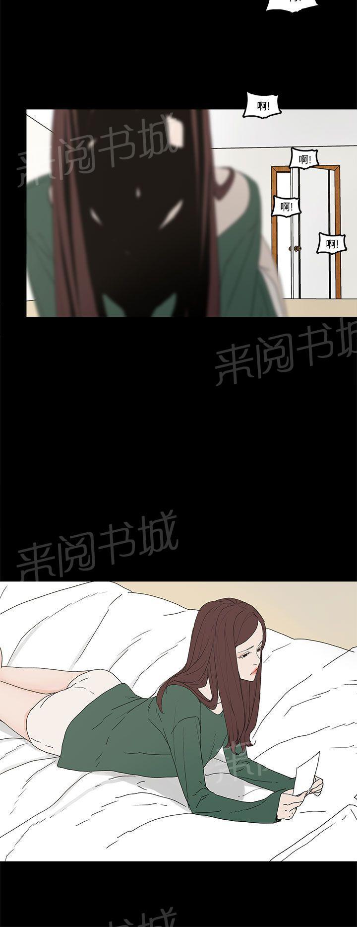 《代理孕母》第8话 教训 第14页