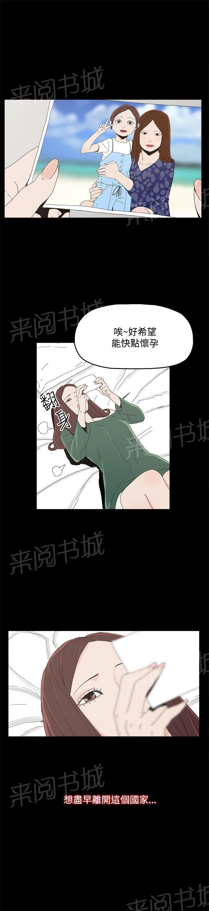 《代理孕母》第8话 教训 第15页