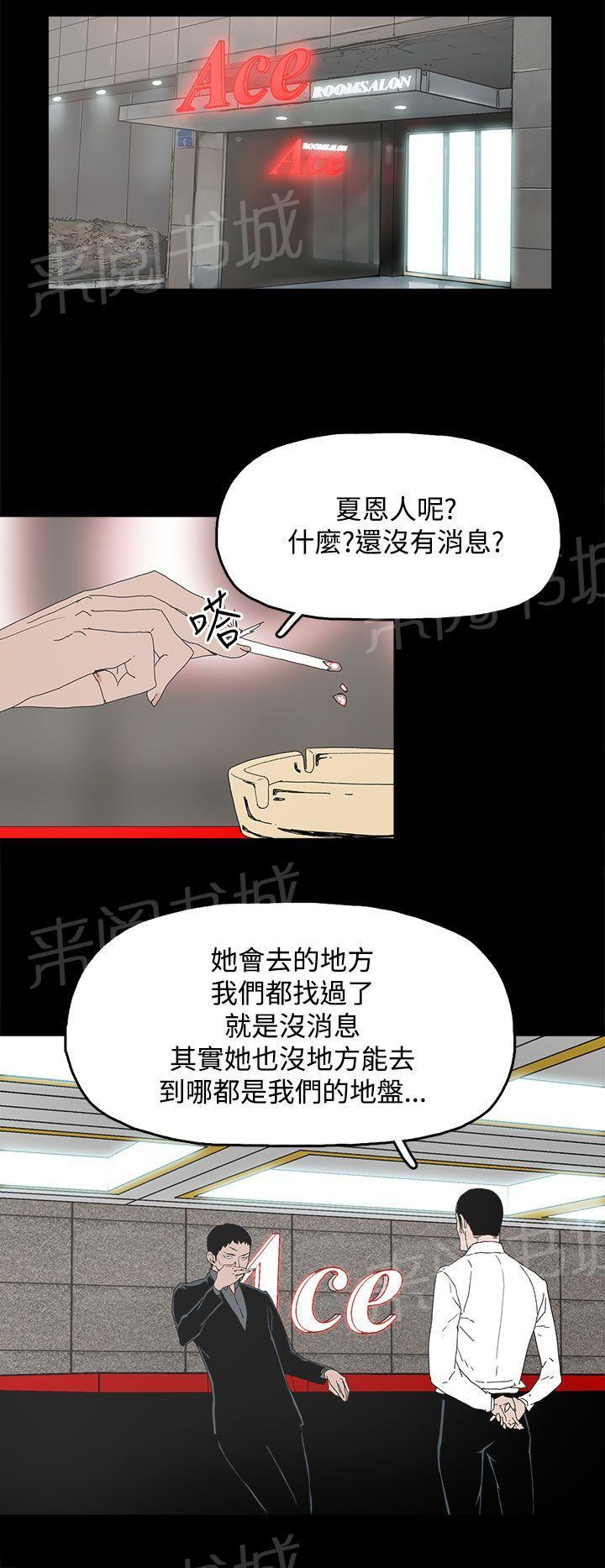 《代理孕母》第8话 教训 第16页