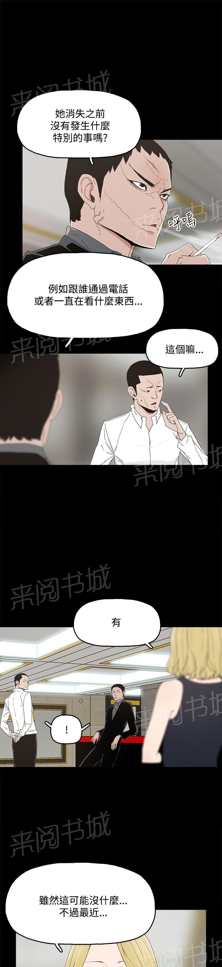 《代理孕母》第8话 教训 第17页