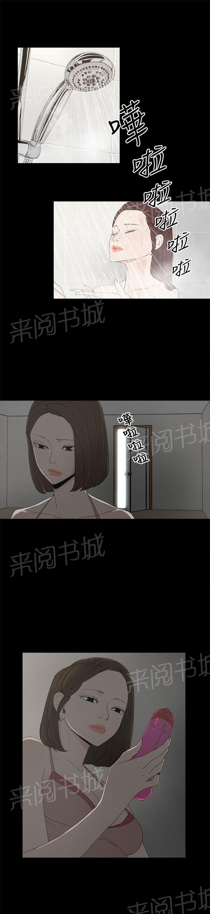 《代理孕母》第8话 教训 第1页