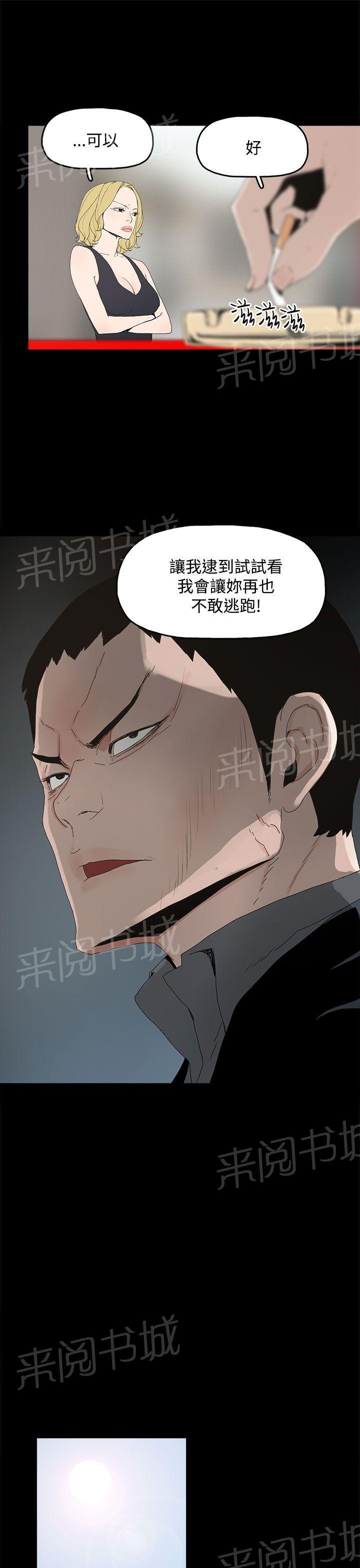 《代理孕母》第8话 教训 第21页
