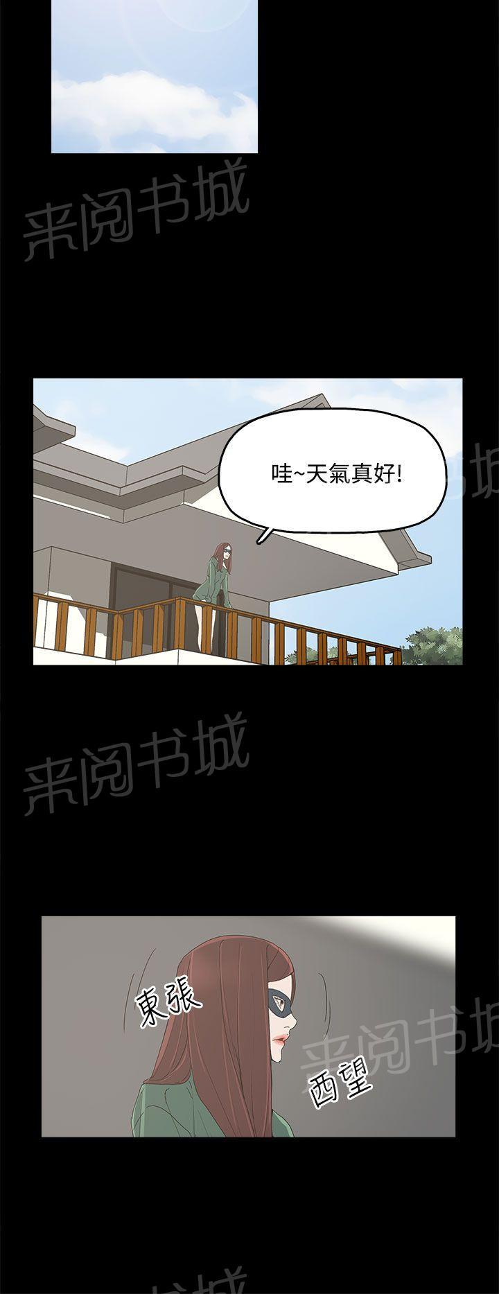 《代理孕母》第8话 教训 第22页