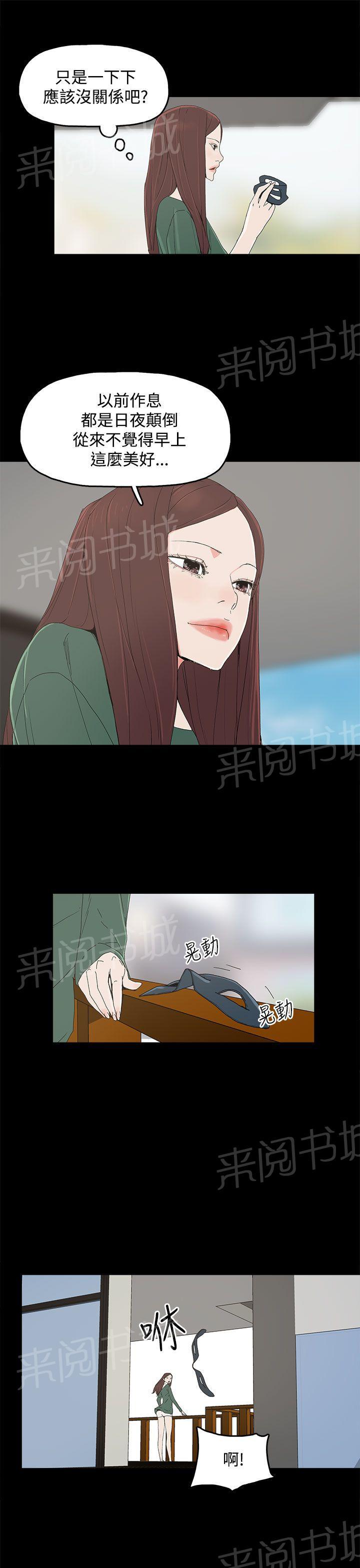 《代理孕母》第8话 教训 第23页