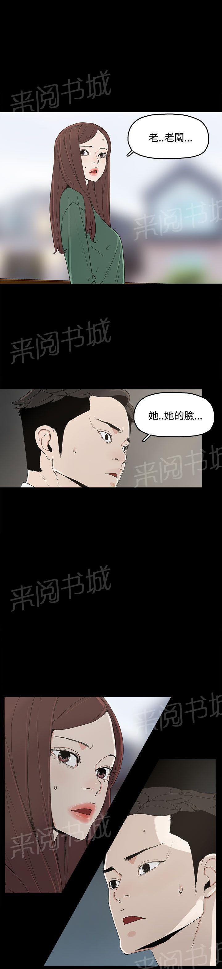 《代理孕母》第8话 教训 第25页
