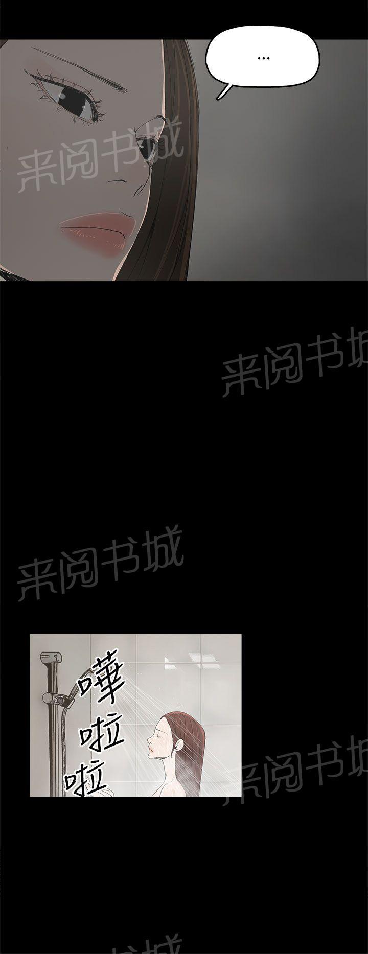 《代理孕母》第8话 教训 第2页