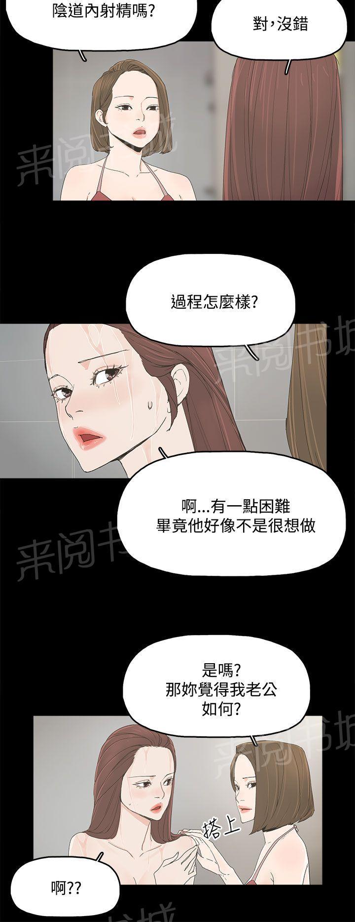 《代理孕母》第8话 教训 第4页
