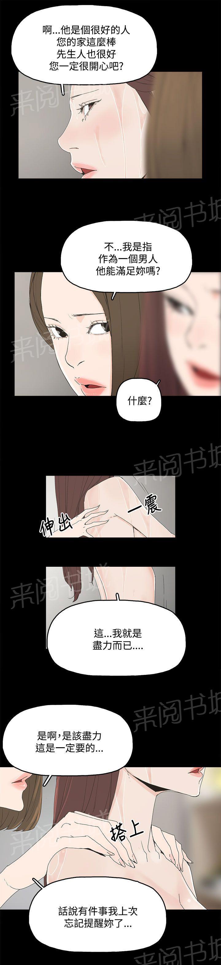 《代理孕母》第8话 教训 第5页