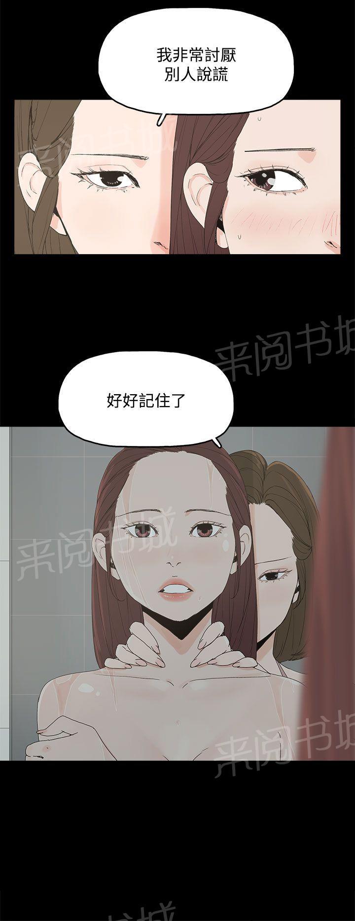 《代理孕母》第8话 教训 第6页
